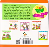 عادت های خوب جلد دوم آی کلاه مموشی پر درآوردی کوشی